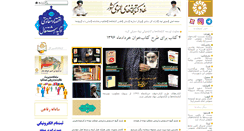 Desktop Screenshot of iranpl.net