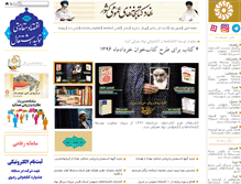 Tablet Screenshot of iranpl.net