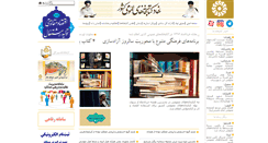 Desktop Screenshot of iranpl.com