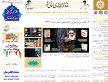 Tablet Screenshot of iranpl.com
